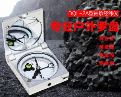 云博（中国）仪器-DQL-2A型袖珍经纬仪